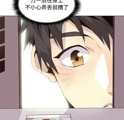 野性之城 野性之城 | 第90章 第76页