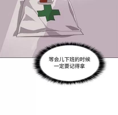 野性之城 野性之城 | 第90章 第77页