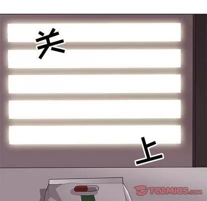 野性之城 野性之城 | 第90章 第78页