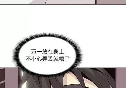野性之城 野性之城 | 第91章 第3页