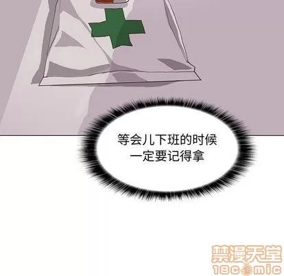 野性之城 野性之城 | 第91章 第5页