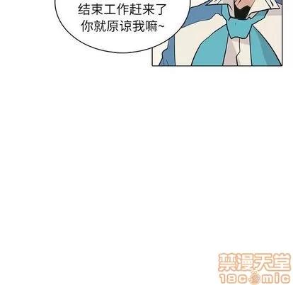 野性之城 野性之城 | 第91章 第20页