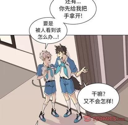 野性之城 野性之城 | 第91章 第22页