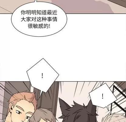 野性之城 野性之城 | 第91章 第23页