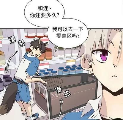 野性之城 野性之城 | 第91章 第32页