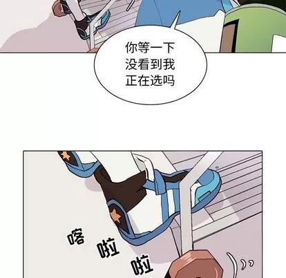 野性之城 野性之城 | 第91章 第33页