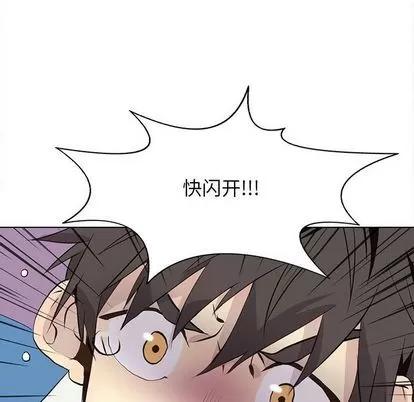 野性之城 野性之城 | 第91章 第44页