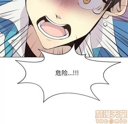 野性之城 野性之城 | 第91章 第45页