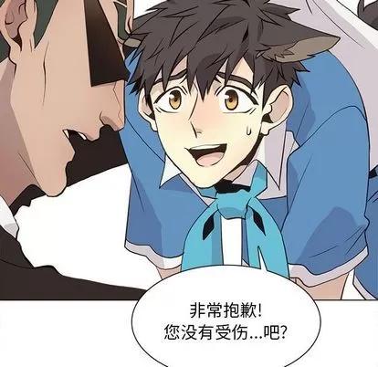 野性之城 野性之城 | 第91章 第53页
