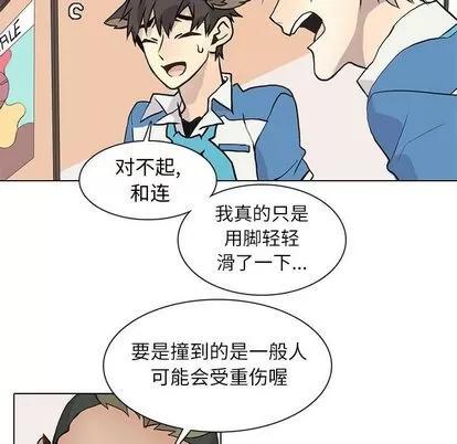 野性之城 野性之城 | 第91章 第56页