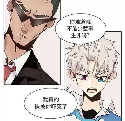野性之城 野性之城 | 第91章 第57页