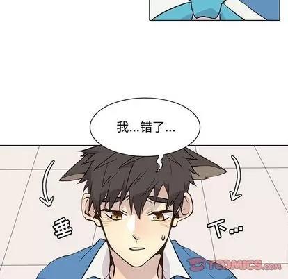 野性之城 野性之城 | 第91章 第58页