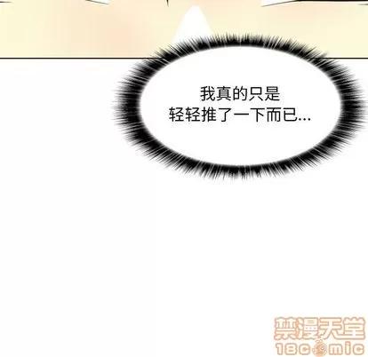 野性之城 野性之城 | 第91章 第60页