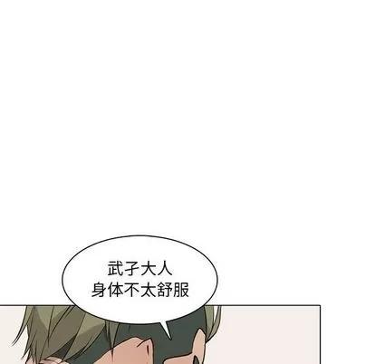 野性之城 野性之城 | 第91章 第61页
