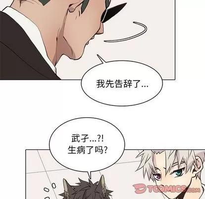 野性之城 野性之城 | 第91章 第62页