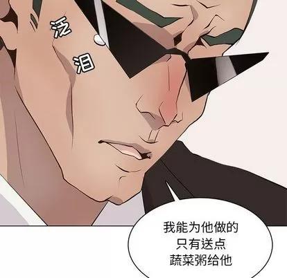 野性之城 野性之城 | 第91章 第64页