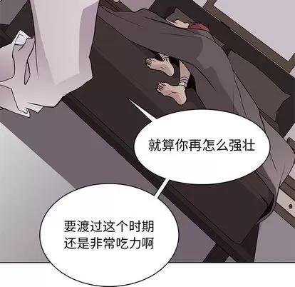 野性之城 野性之城 | 第91章 第72页