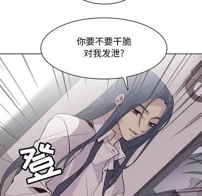 野性之城 野性之城 | 第91章 第76页