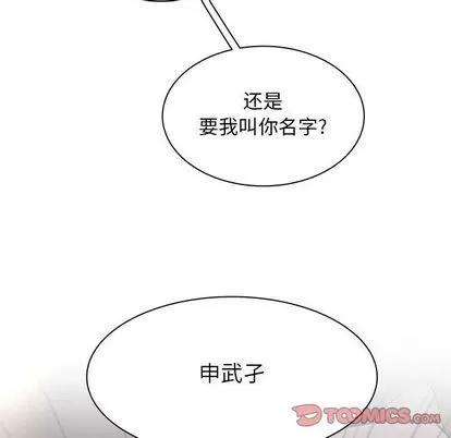 野性之城 野性之城 | 第91章 第78页
