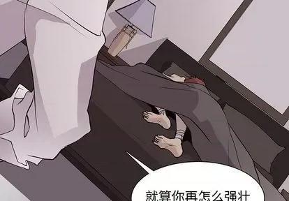 野性之城 野性之城 | 第92章 第4页