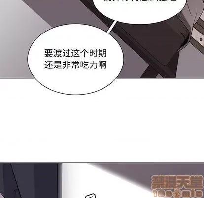 野性之城 野性之城 | 第92章 第5页