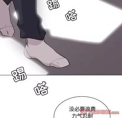 野性之城 野性之城 | 第92章 第6页