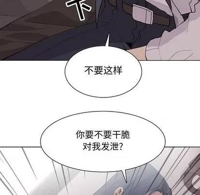 野性之城 野性之城 | 第92章 第8页