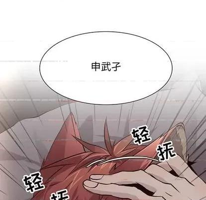 野性之城 野性之城 | 第92章 第11页