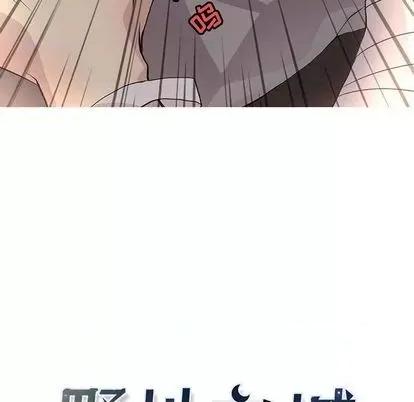 野性之城 野性之城 | 第92章 第13页