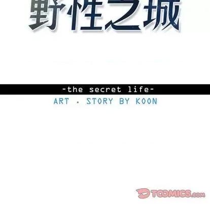 野性之城 野性之城 | 第92章 第14页