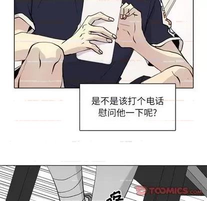 野性之城 野性之城 | 第92章 第22页