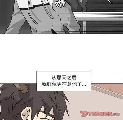 野性之城 野性之城 | 第92章 第26页