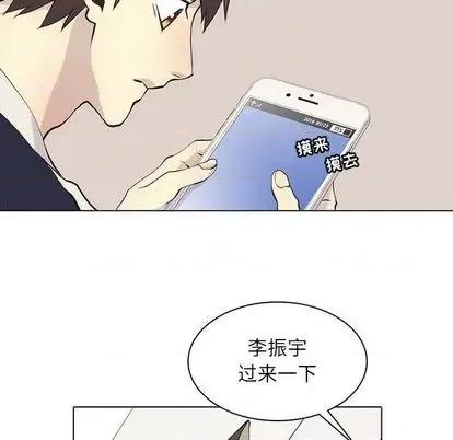 野性之城 野性之城 | 第92章 第27页