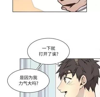 野性之城 野性之城 | 第92章 第33页