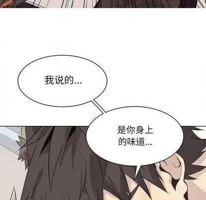 野性之城 野性之城 | 第92章 第41页