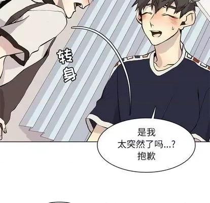 野性之城 野性之城 | 第92章 第44页