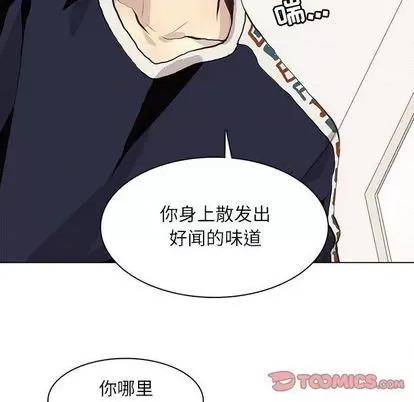 野性之城 野性之城 | 第92章 第46页