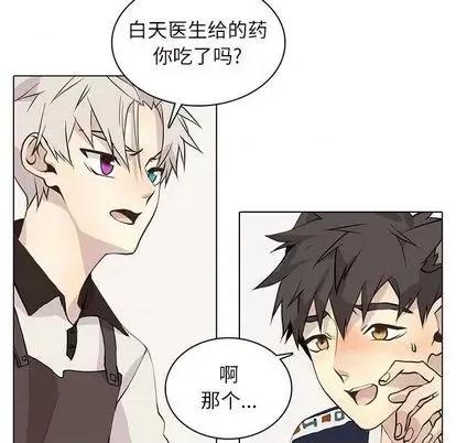 野性之城 野性之城 | 第92章 第48页
