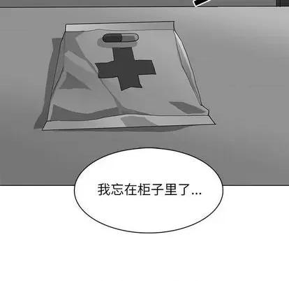 野性之城 野性之城 | 第92章 第51页
