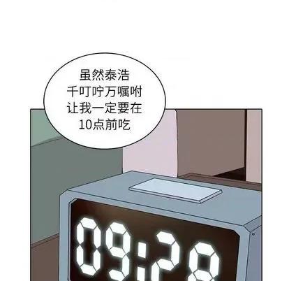 野性之城 野性之城 | 第92章 第52页