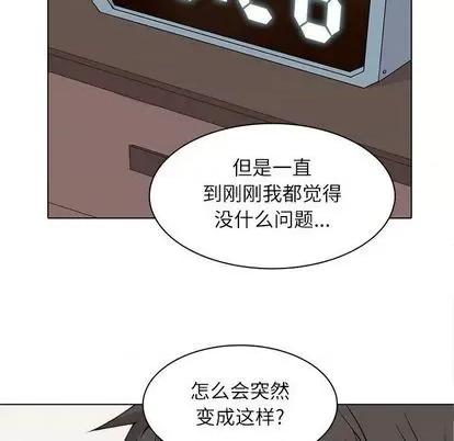 野性之城 野性之城 | 第92章 第53页