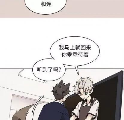 野性之城 野性之城 | 第92章 第56页