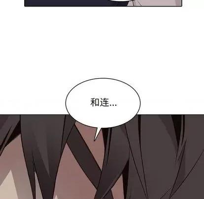 野性之城 野性之城 | 第92章 第63页
