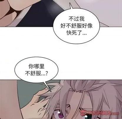 野性之城 野性之城 | 第92章 第74页