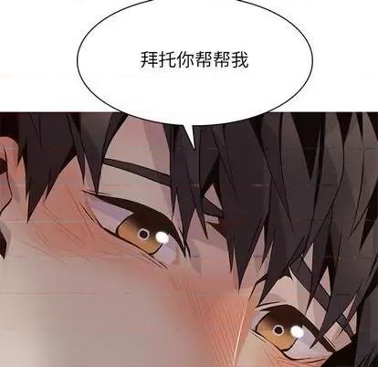 野性之城 野性之城 | 第92章 第79页