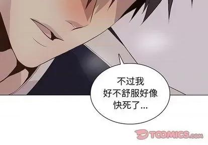 野性之城 野性之城 | 第93章 第2页