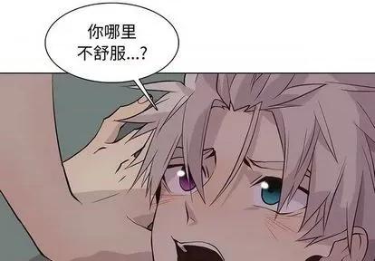野性之城 野性之城 | 第93章 第3页
