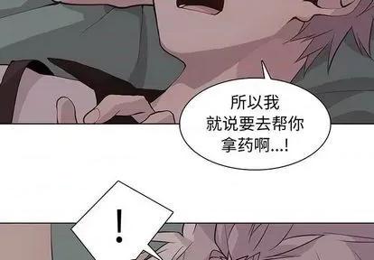 野性之城 野性之城 | 第93章 第4页