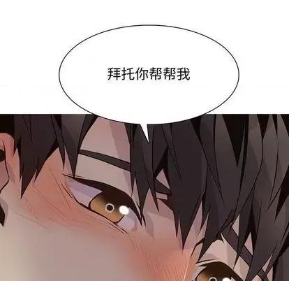 野性之城 野性之城 | 第93章 第8页