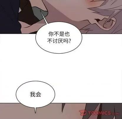 野性之城 野性之城 | 第93章 第14页